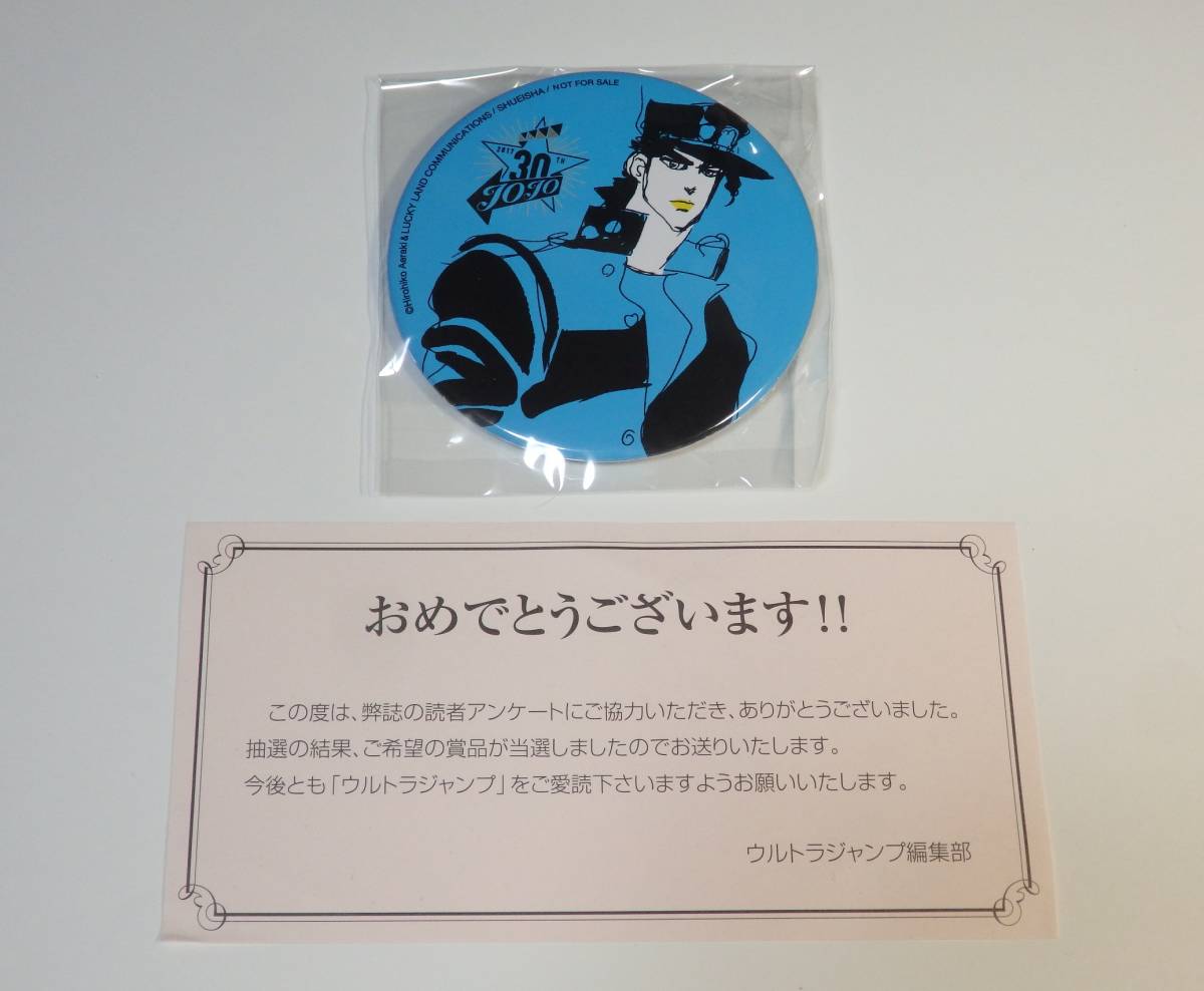 ジョジョの奇妙な冒険 ウルトラジャンプ当選品 ジョルノ・ジョバーナ