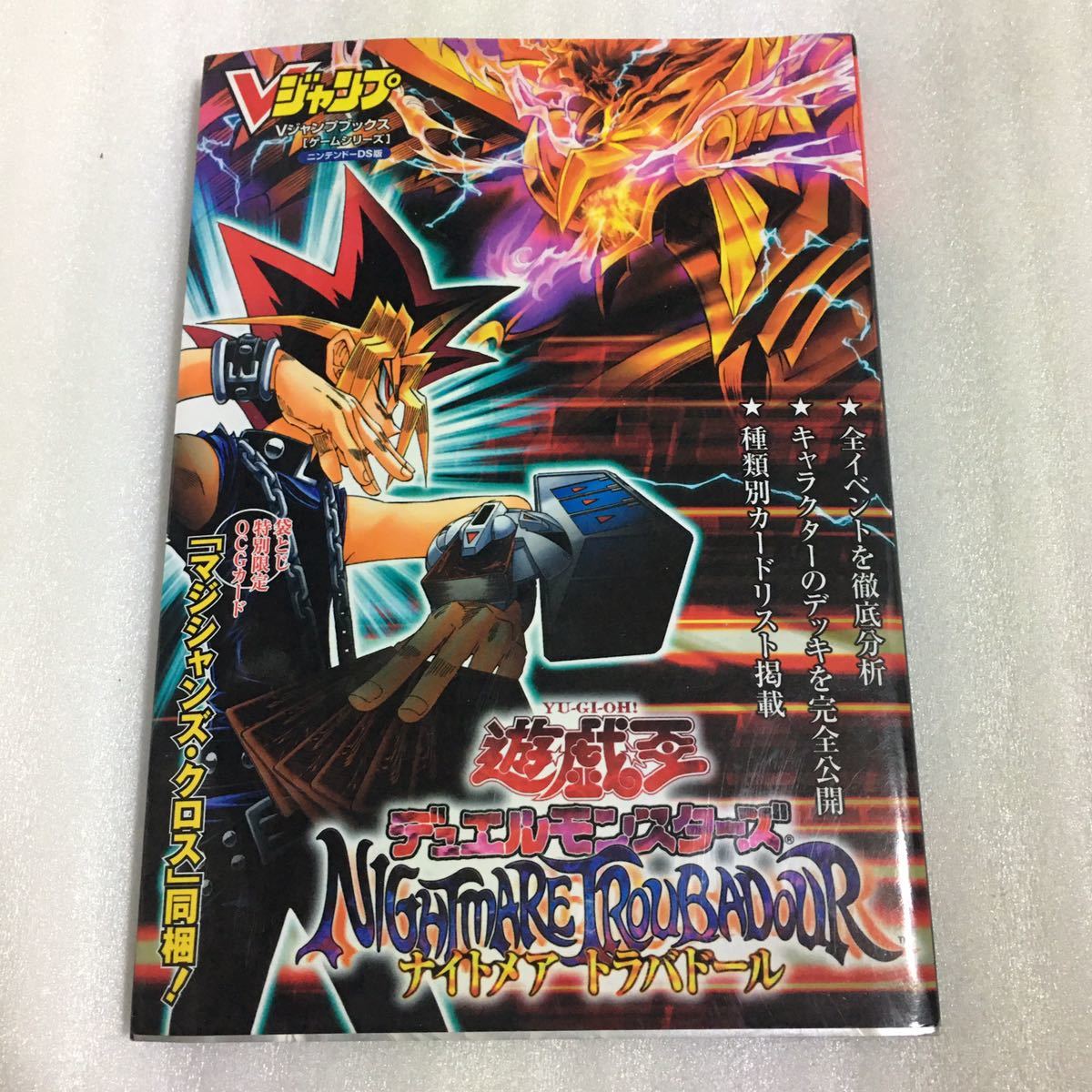 遊戯王 ナイトメアトラバドール 未開封 DSソフト 遊戯王 ナイトメア