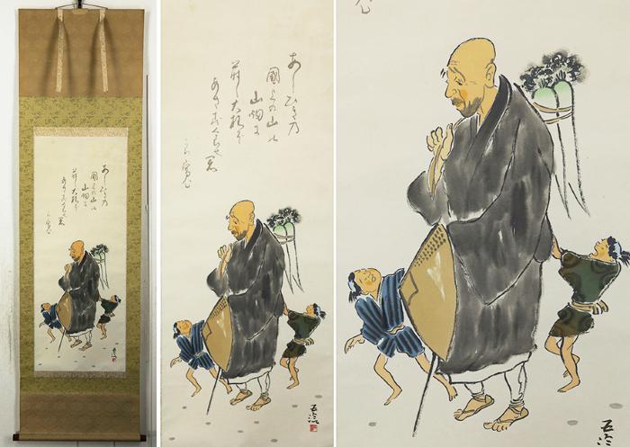 日本画逸品小林五浪原画作品