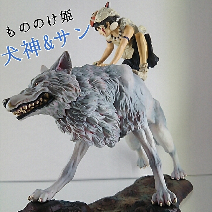 入手困難】 コミニカ もののけ姫 サン＆犬神 フィギュア ジブリ アニメ