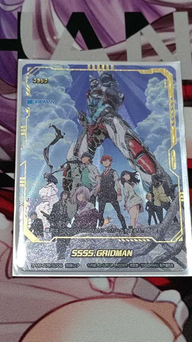 バディファイト☆究極レア☆絶版☆SSSS.GRIDMAN☆フラッグ バディ