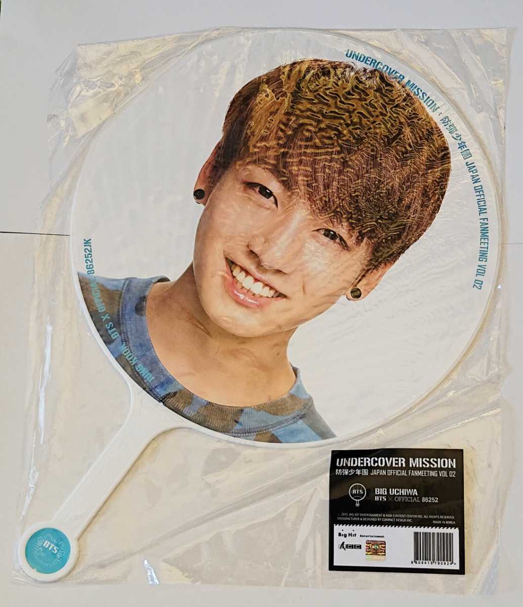 グク ジョングク 団扇 うちわ フラッグ まとめ売り 公式】BTS