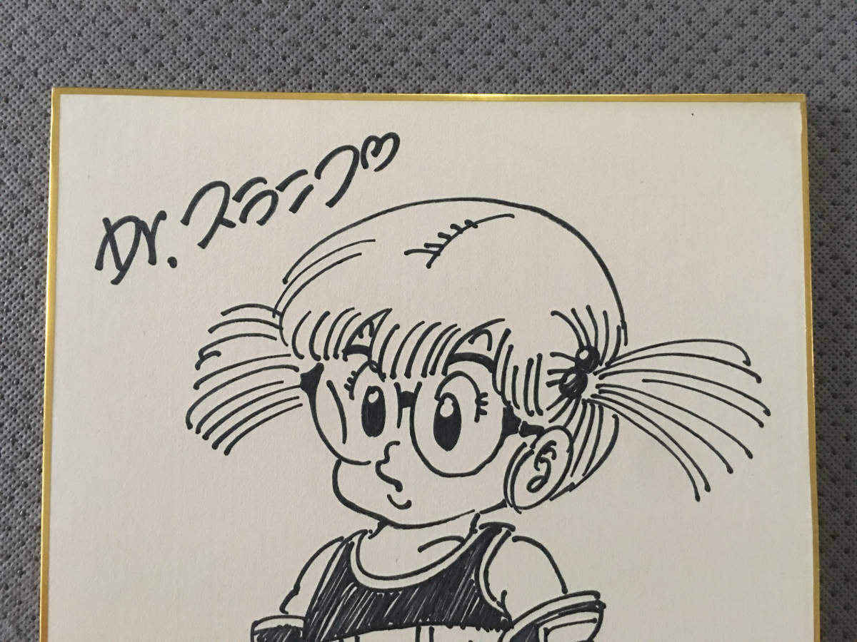 鳥山明 ドクタースランプ アラレ 1993年 特別描き下ろし イラスト 30cm