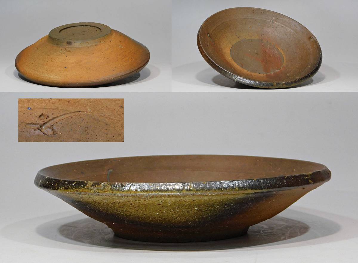 人間国宝 藤原啓 備前八寸皿 風格のある逸品☆z256