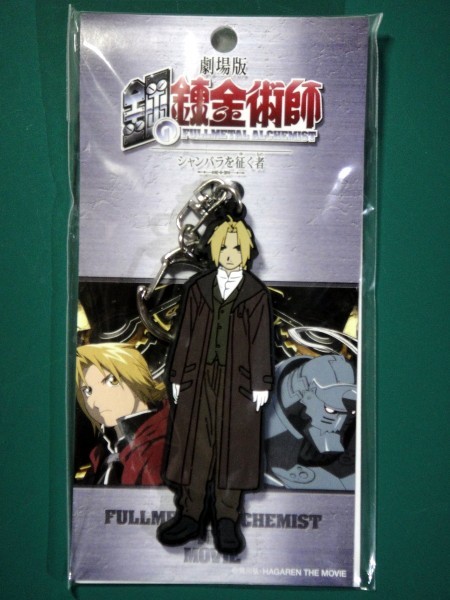 鋼の錬金術師 シャンバラを征く者 キーホルダー ロイマスタング