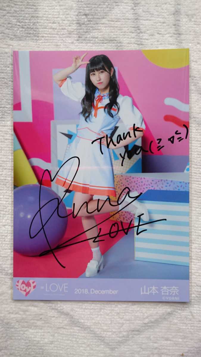 非売品」 =LOVE 「とくべチュ、して 」メンバー直筆サイン入りポスター