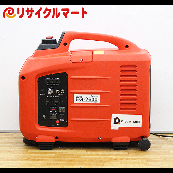 EG-2600 インバーター発電機 EG2600-A | 新ダイワ【公式】