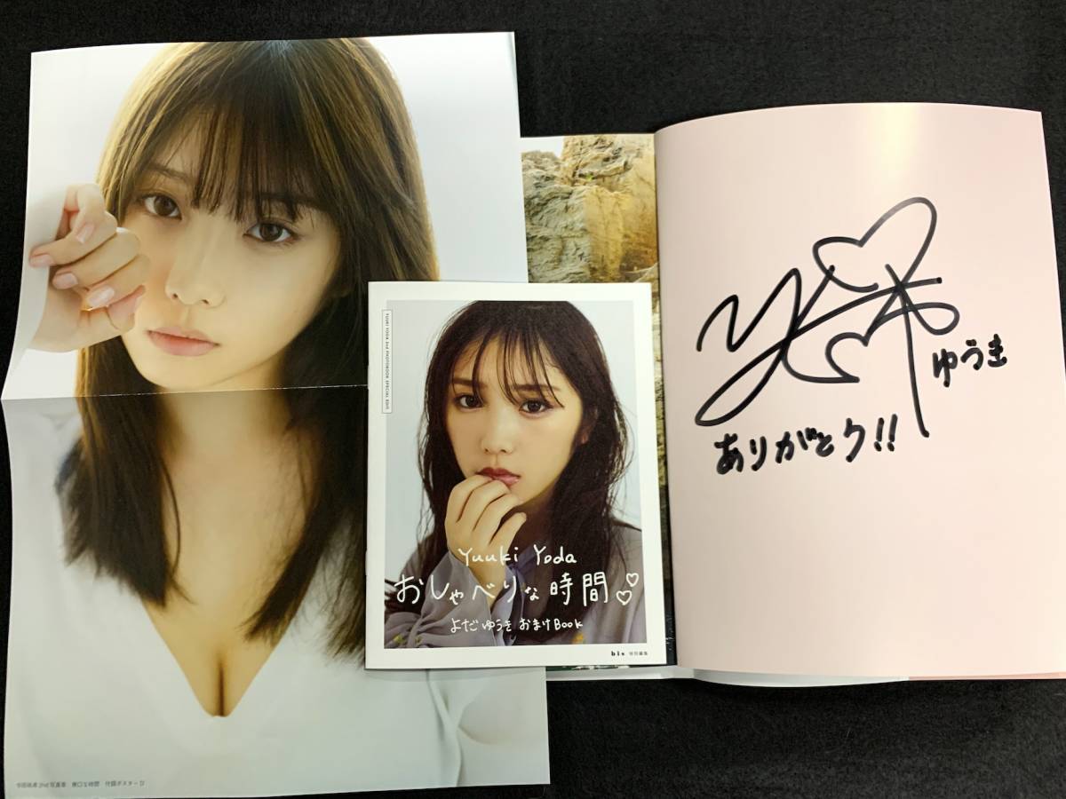 与田祐希 直筆サイン入り プリントカード&ヘッドホン 乃木フェス