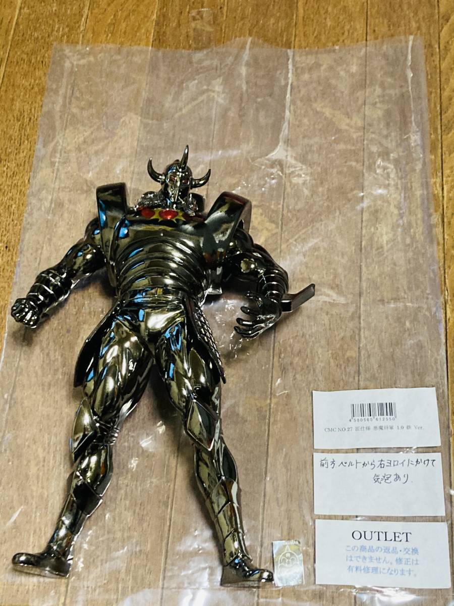 CCP CMC No.27 匠仕様 悪魔将軍 1.0 鉄 Ver. 【公式通販】