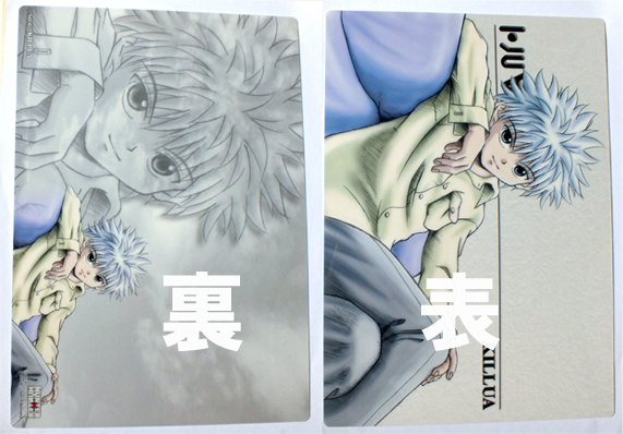 HUNTER×HUNTER キルア 下敷き カードコレクションL ハンターハンター