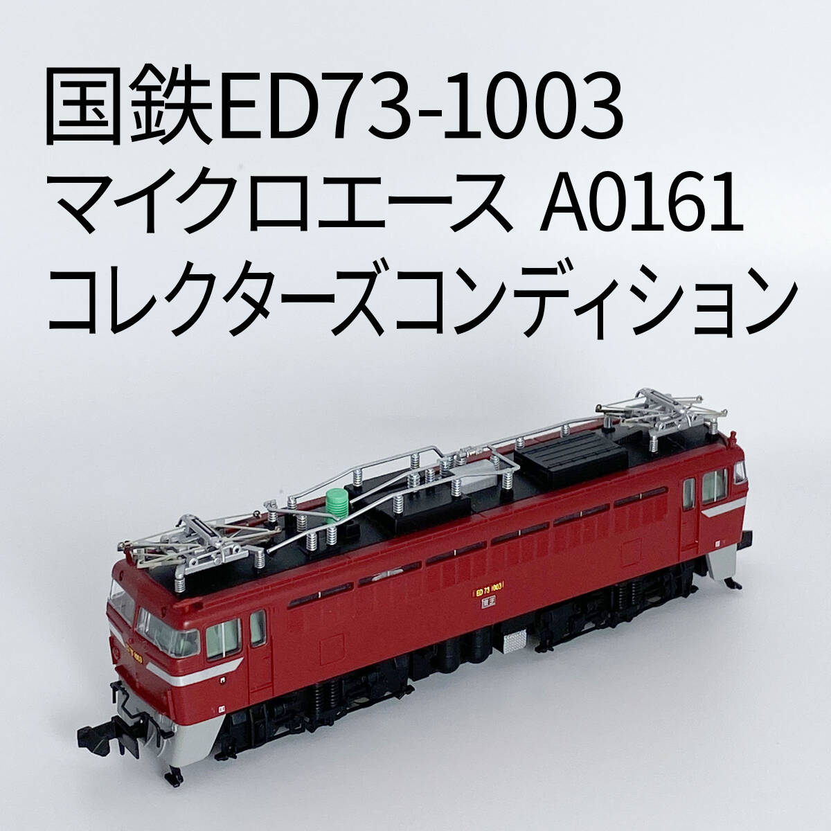 マイクロエース E231系 500番台 山手線 基本6両 増結5両 A-4070