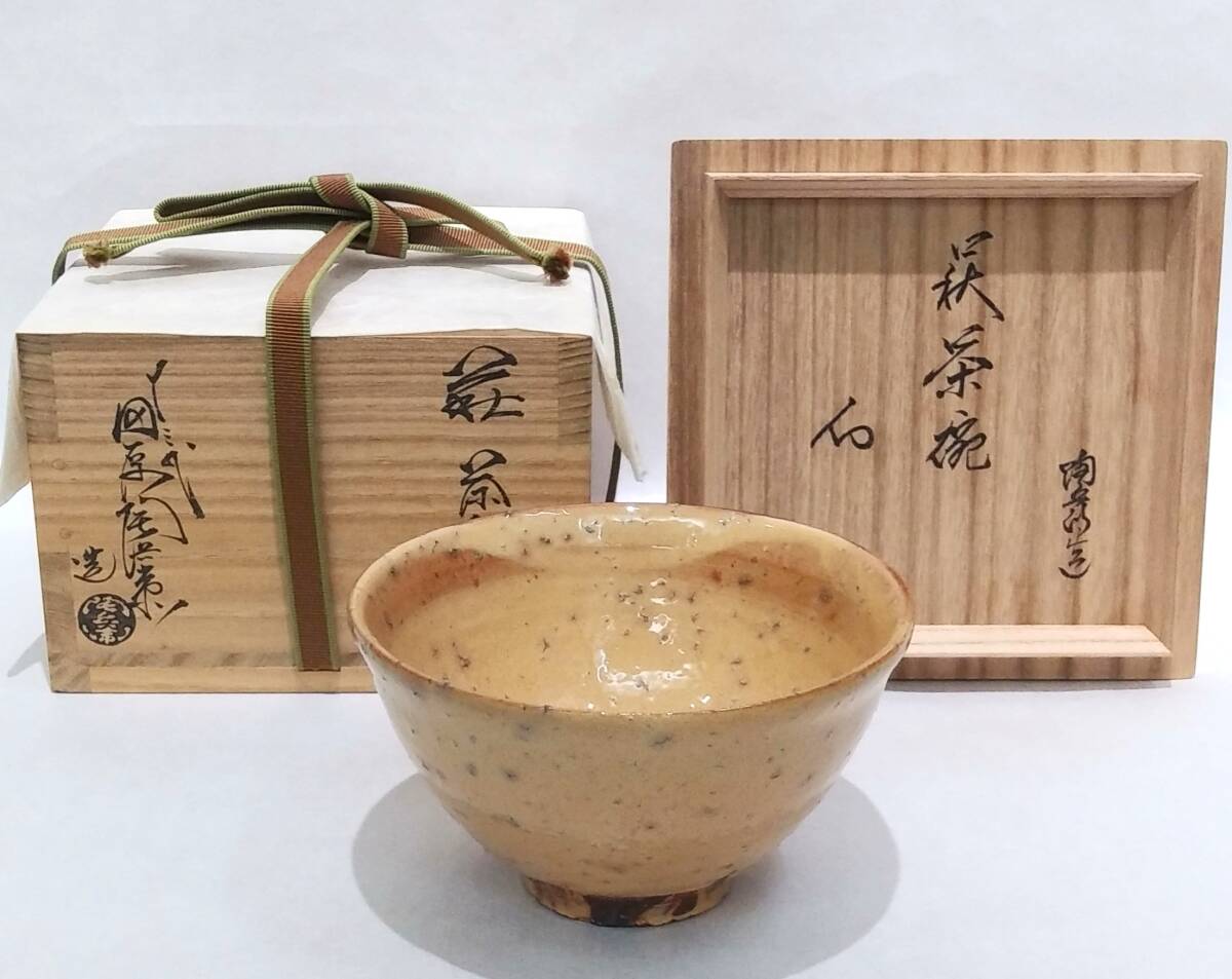 佳香】十三代 田原陶兵衛 萩茶碗 共箱 共布 栞 茶道具 本物