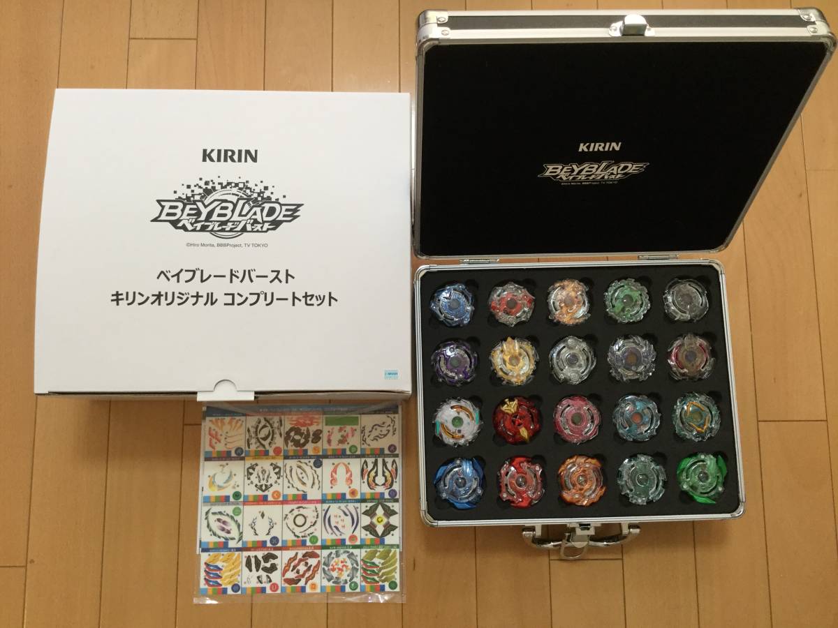 ベイブレードバースト キリンオリジナル コンプリートセット