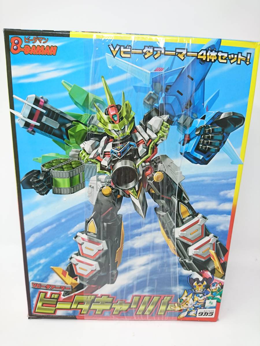 ビーダマン爆外伝 ビーダキャリバー クリアバージョン 激レア