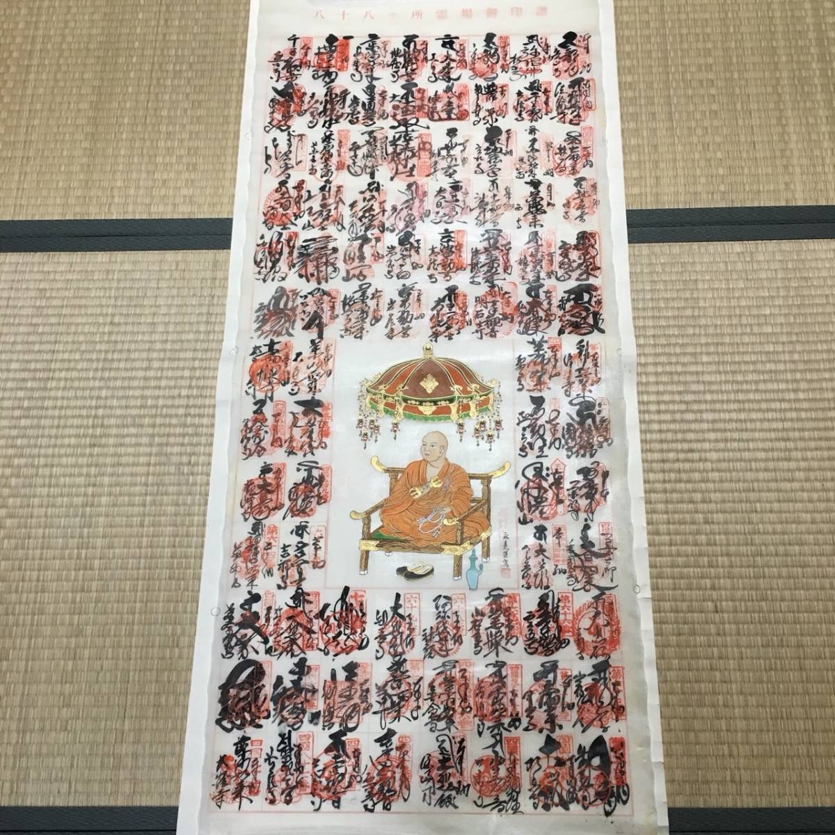 真作】四国八十八ヶ所霊場集印肉筆掛軸/名家伝来/AC-693 【公式通販】