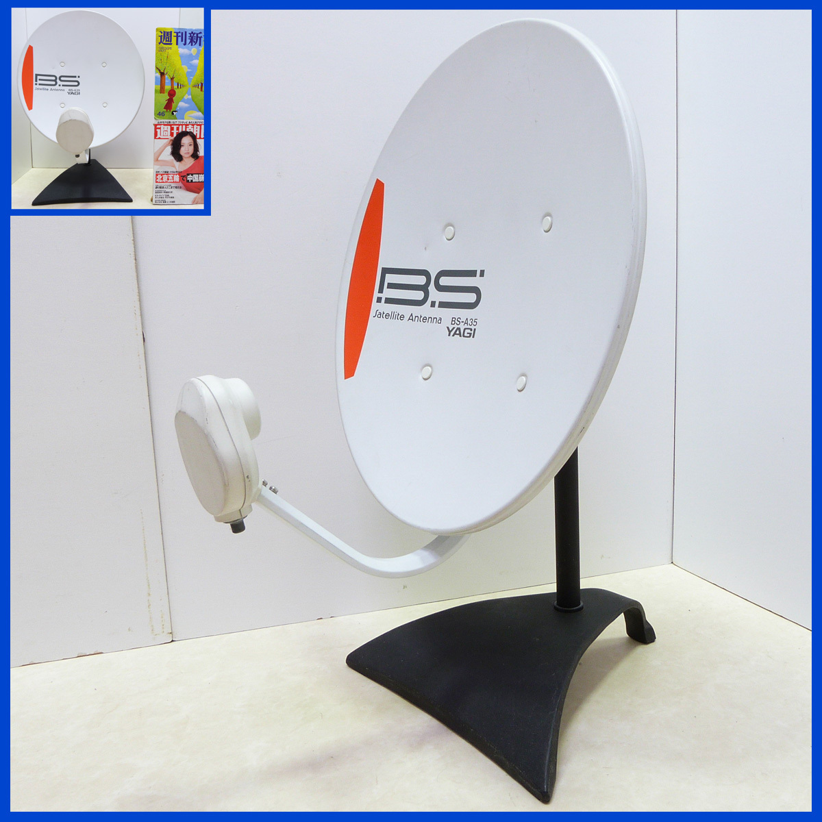 八木アンテナ BS-FA26 YAGI 室内アンテナ 衛星放送 BS 家電・スマホ