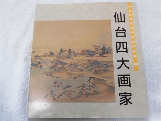 東 東洋【仙台四大画家】花鳥図 三幅 絹本 掛軸（小池曲江・菅井梅関