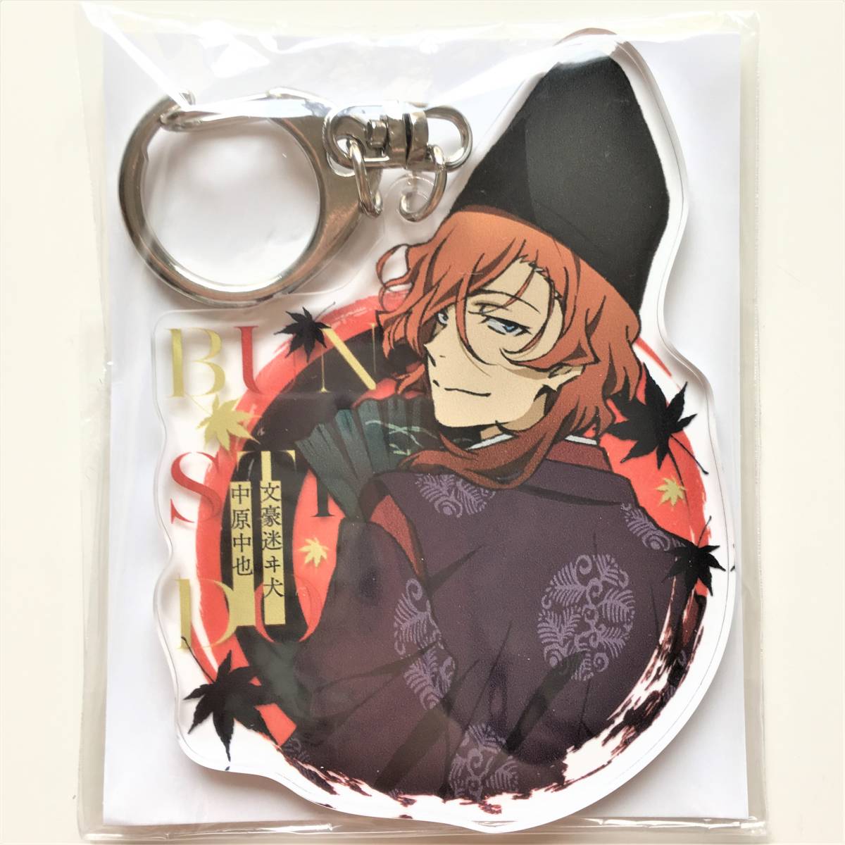 文スト カナリアくじ D賞 アクキー 中原中也 文スト カナリアくじ D賞