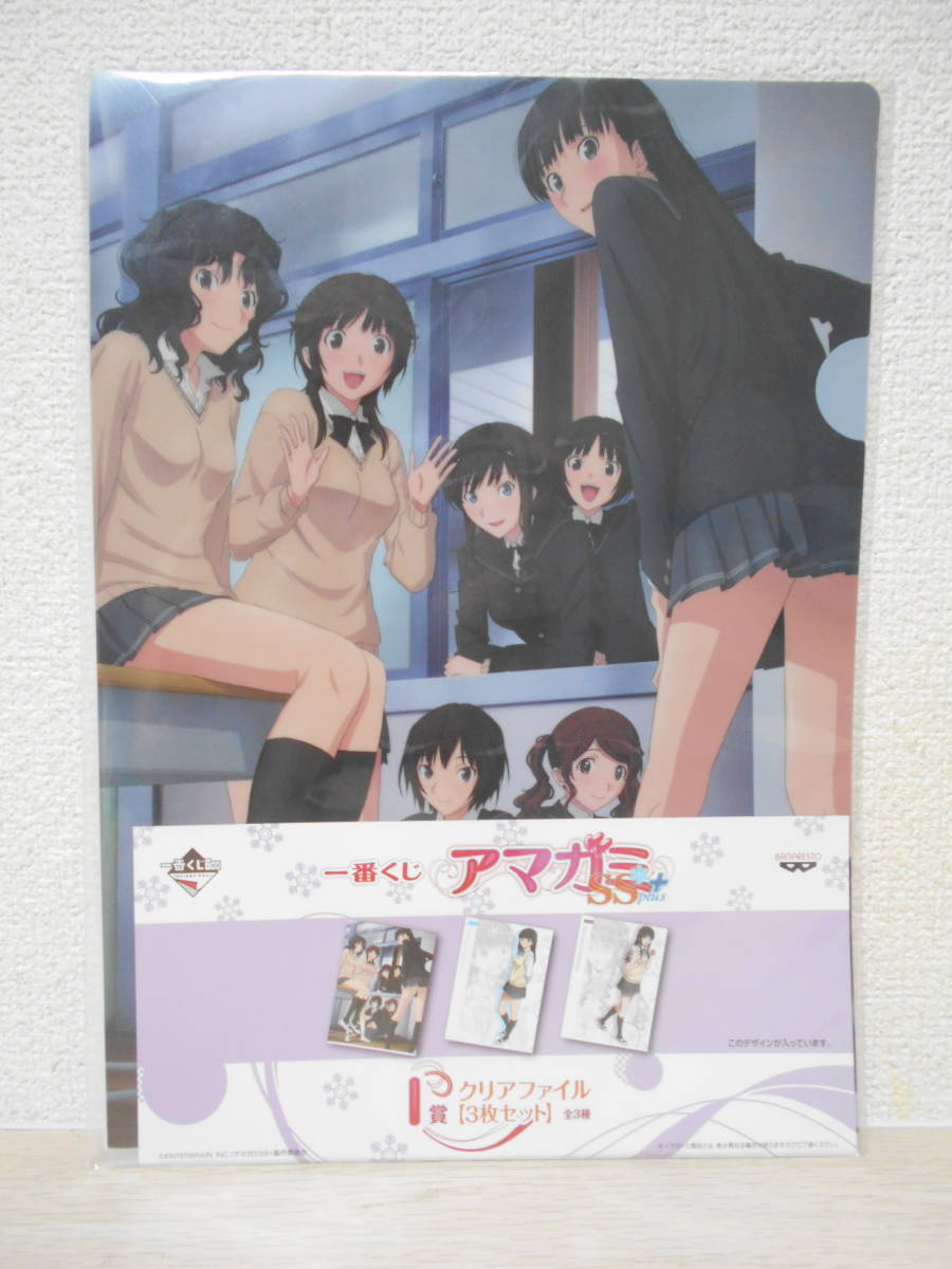 一番くじ アマガミSS+ plus』 I賞 クリアファイル（3枚セット）全3種