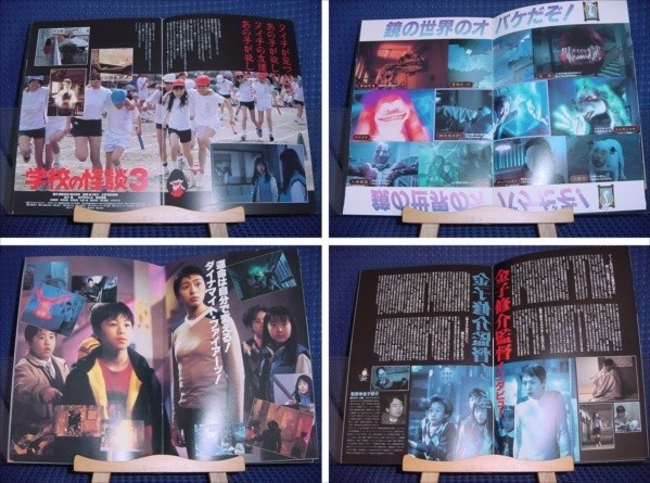 学校の怪談 カバヤ カード 映画 当時物 花子さん ハニ太郎 野村宏伸