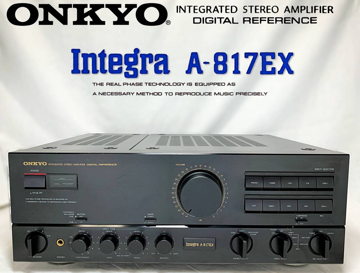☆ 【美品】 ONKYO Integra A-817EX プリメインアンプ 動作品 整備済