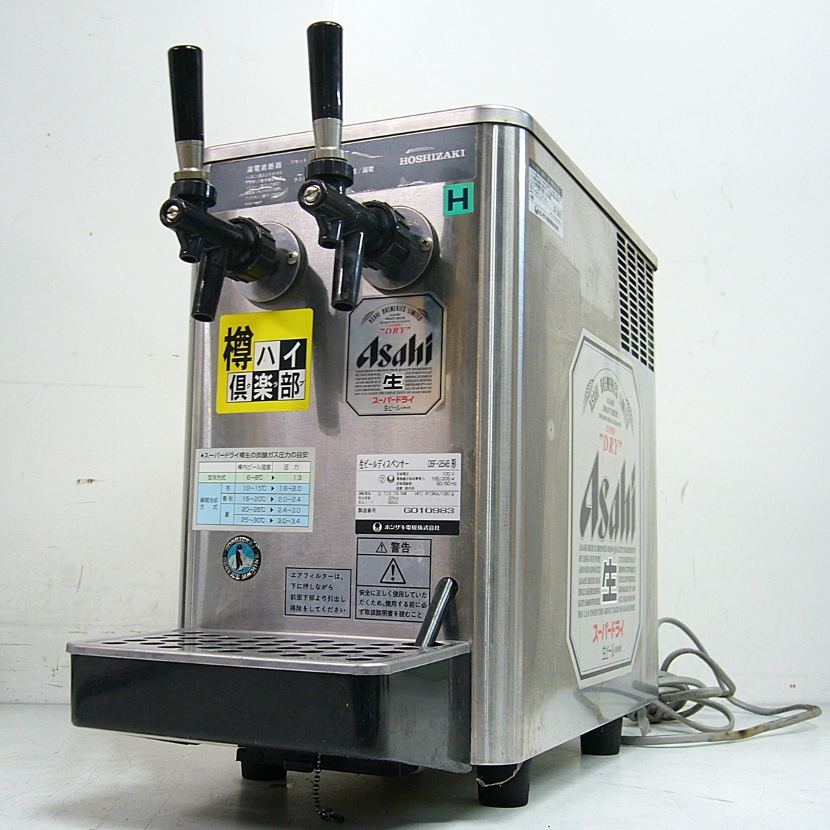 ホシザキ(ビールサーバー) 2口