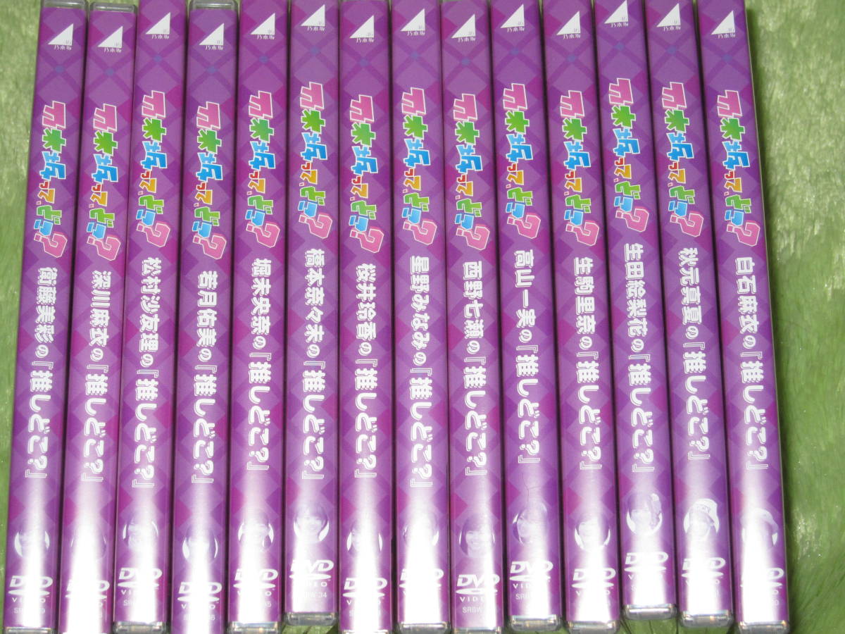 乃木坂ってどこ？ 推しどこ DVD全14巻＆あさひなぐ映画版舞台版計16本