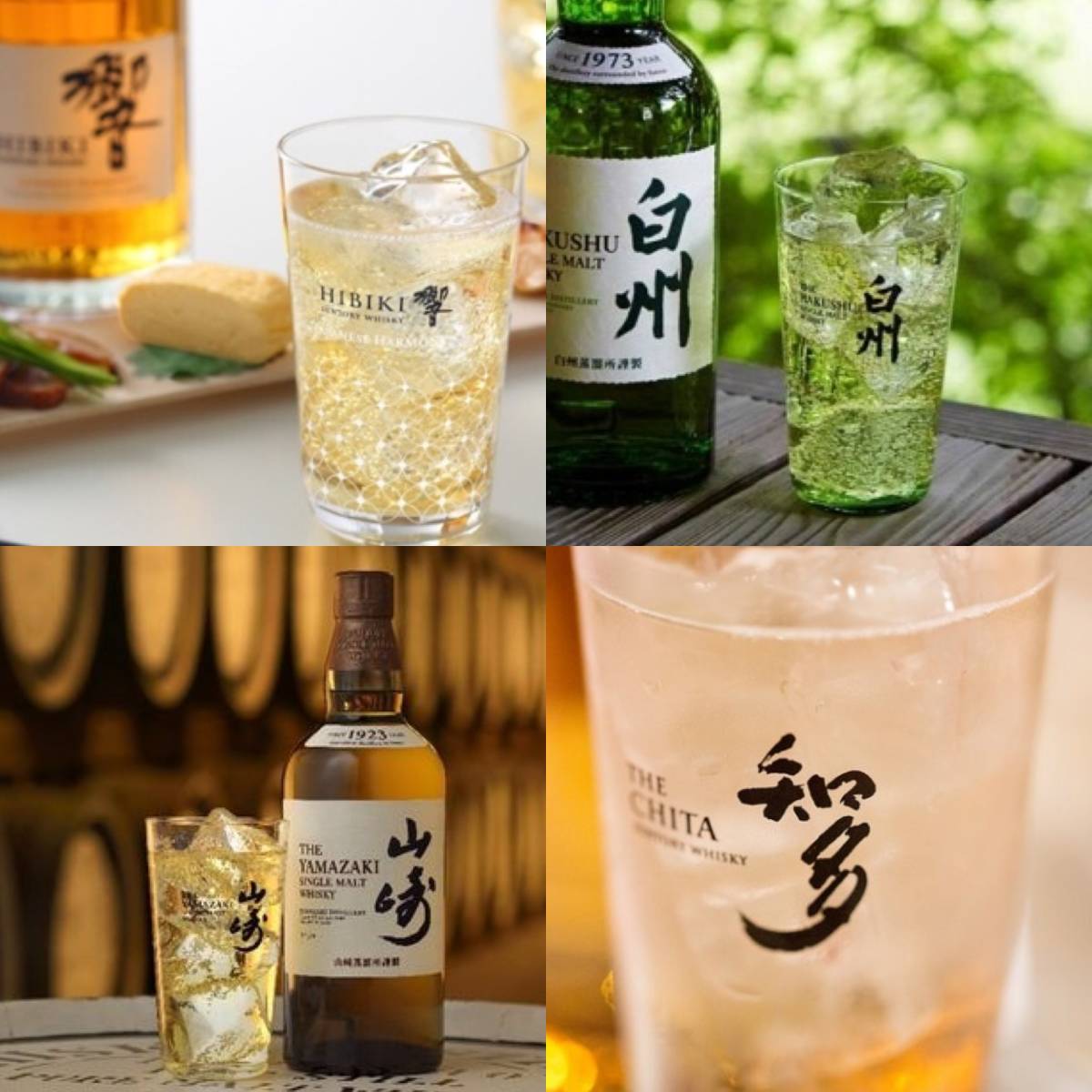 山崎 白州 響 知多 タンブラー グラス