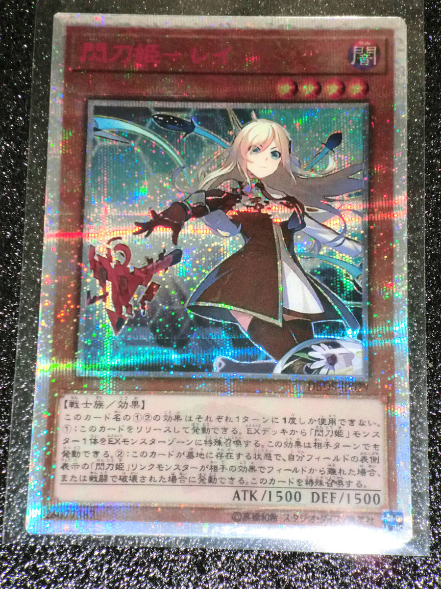 遊戯王 閃刀姫レイ 赤シク レッドシークレット イラスト違