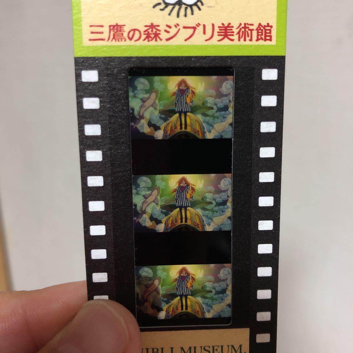 火垂るの墓 フィルム入場券フィルムチケットジブリ美術館限定 スタジオ