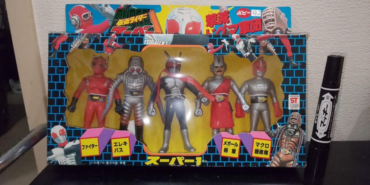 ☆未使用 仮面ライダースーパー1 撃滅ドグマ軍団 ソフビ ポピー 未使用