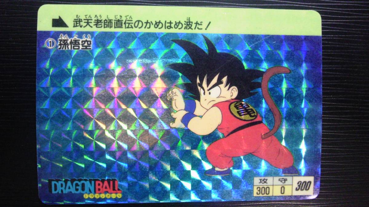 キラカード いろいろ 送料無料】アマダドラゴンボールカードダス キラ