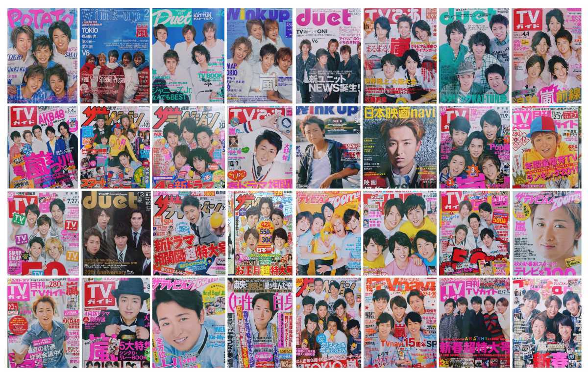 大野智切り抜き 嵐 大野智 切り抜き 3センチ分 演劇 TV ファッション誌