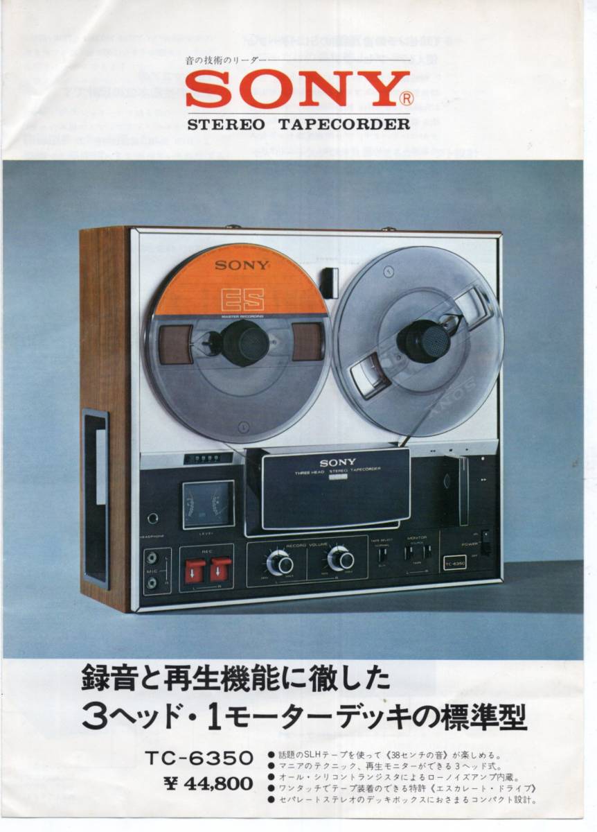 sony-o-matic tc-106 オープンリールデッキ テープコーダー 【公式通販】