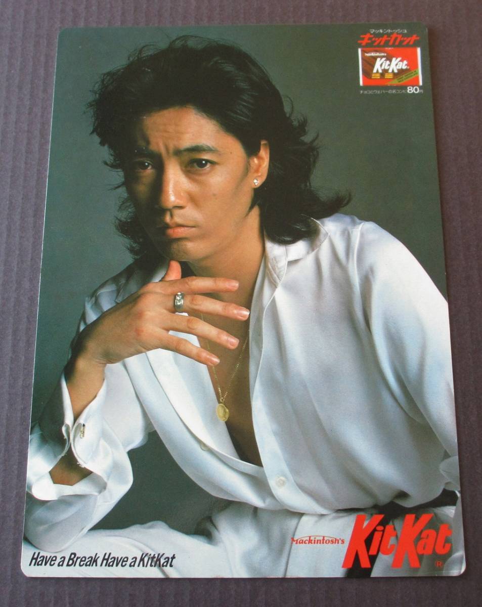 沢田研二 キットカット不二家 オリジナル入手困難非売品B2サイズ