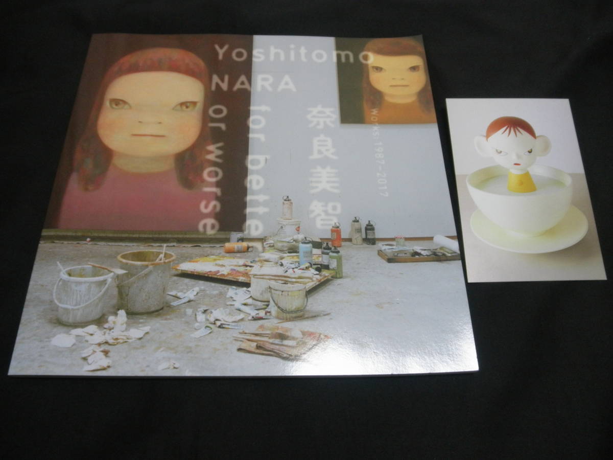 奈良美智 for better or worse ポストカード 16種 セット