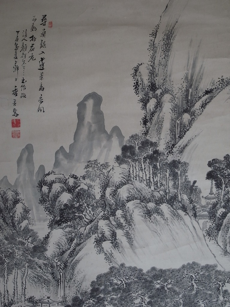 古びた蔵 中国書画 近代画家『黎雄才 【掛軸】〈黎雄才 〉『山水図