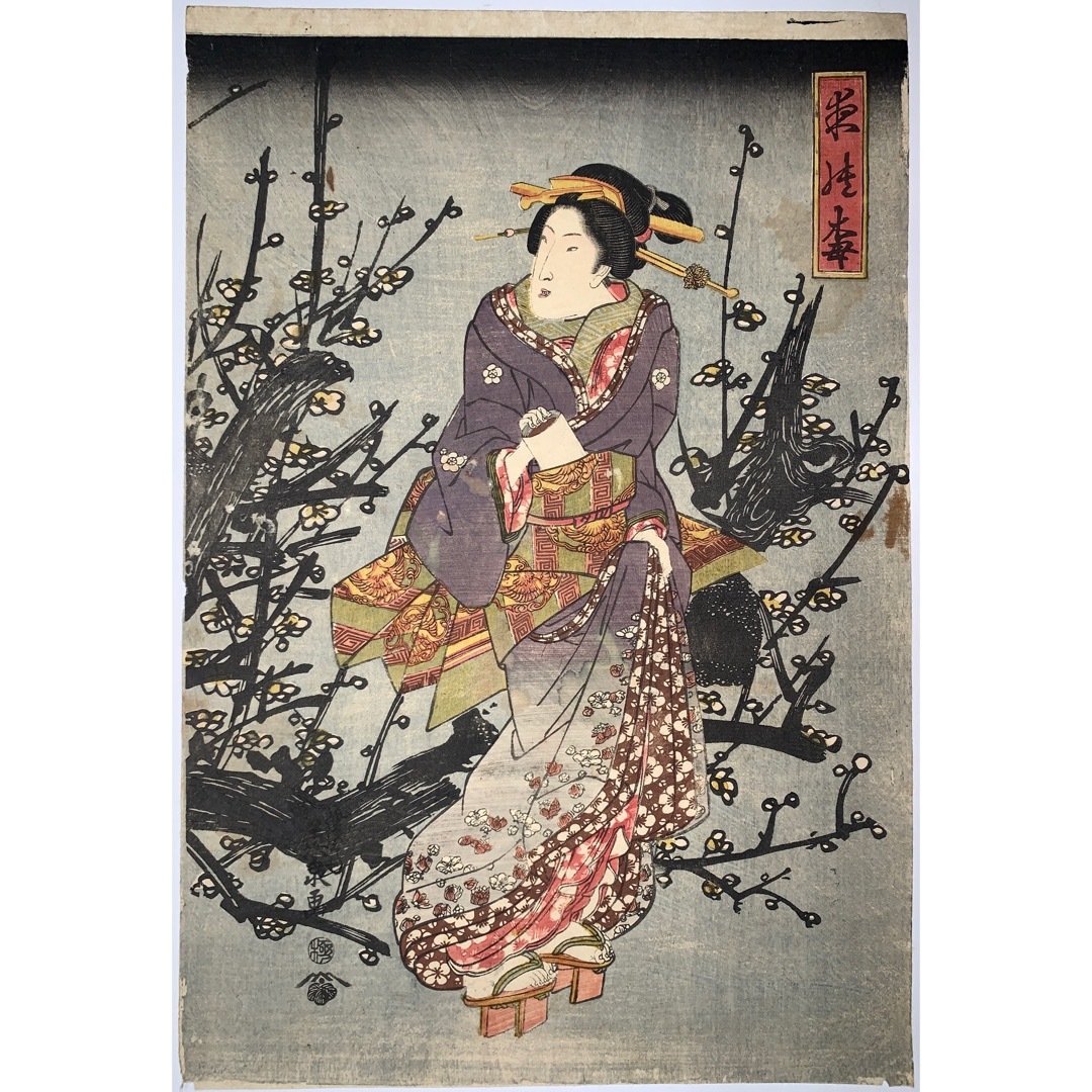 木版画 江戸時代 国周大判 浮世絵 武者絵 日本画 明治期 錦絵 Ukiyoe