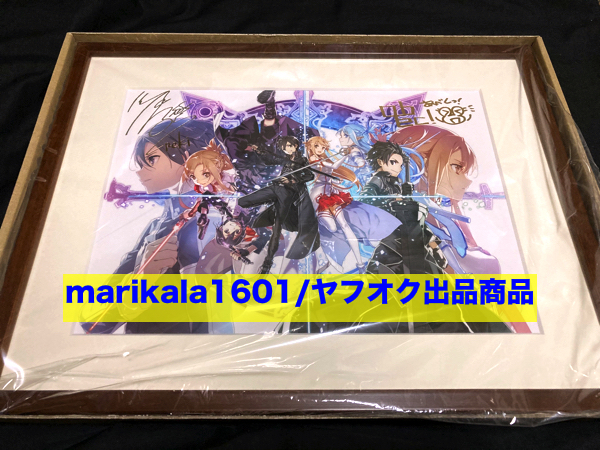 ソードアート・オンライン 刊行10周年記念限定カバー＋箔押しサイン