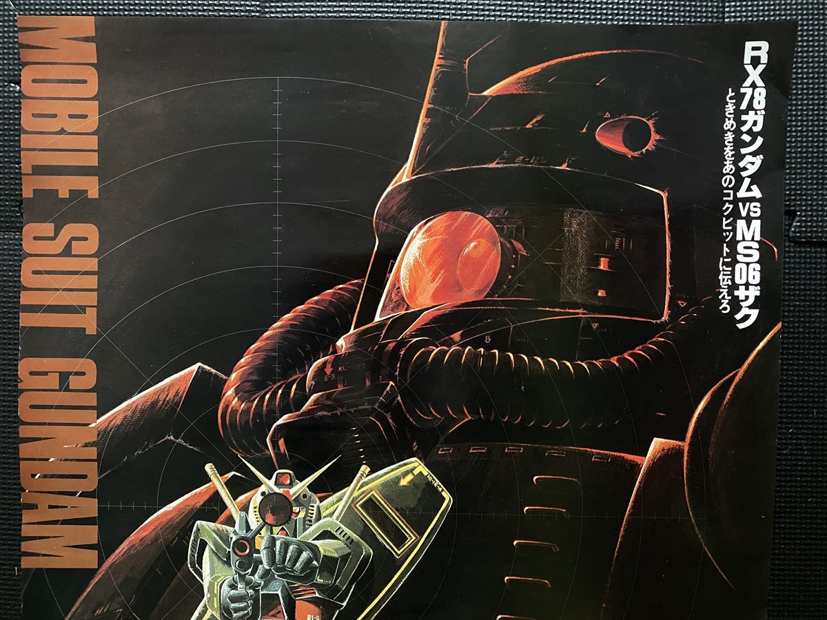 非売品映画宣伝！機動戦士ガンダムポスターB2サイズジークアクスビギニング