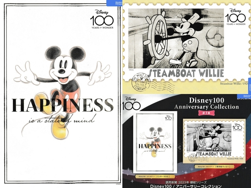 読売新聞 ディズニーキャラクターアートコレクション まとめ売り 121枚
