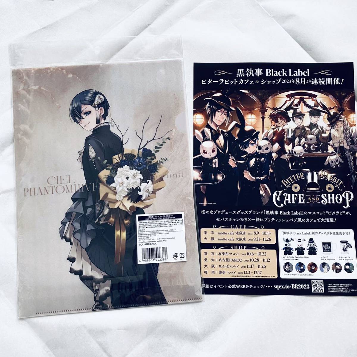 黒執事 Gファンタジー 応募者全員サービス 複製サイン 色紙 G