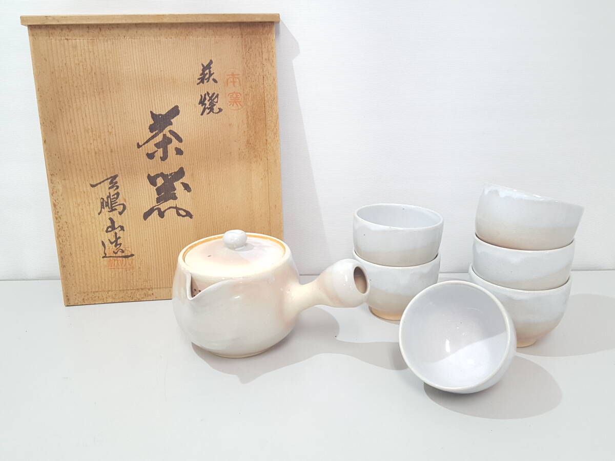 希少品 蟹彫り 煎茶碗 盃 茶道具 茶碗 3客 【公式通販】