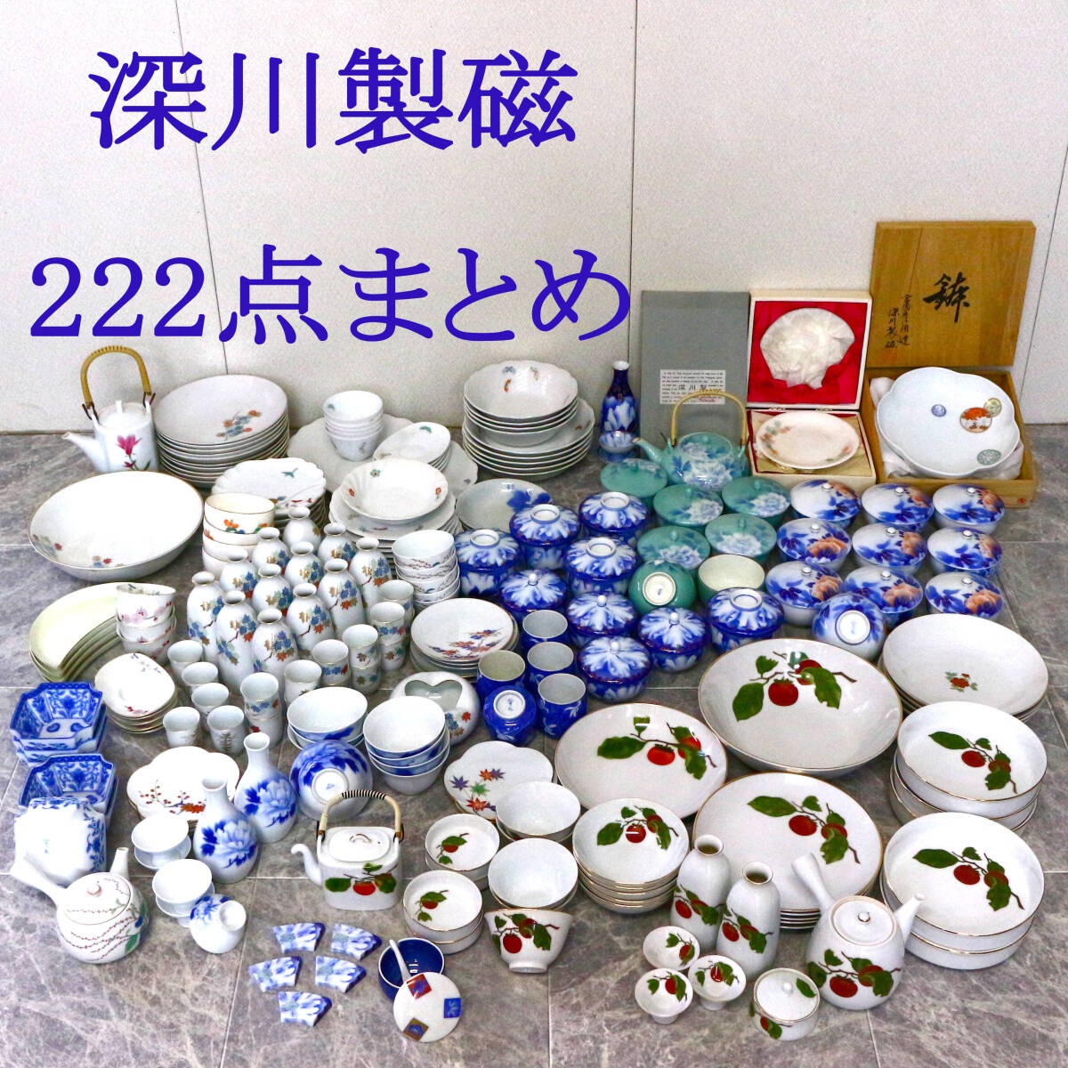 有田 深川製磁 和食器 蓋付湯呑 組湯呑 ブルーチャイナ 元箱 深川