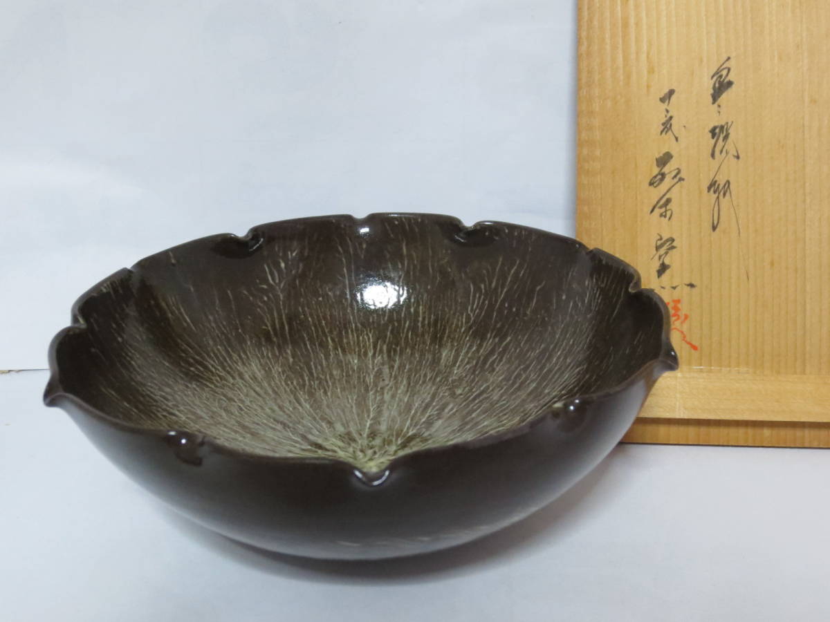 現川焼 13代 横石臥牛 作 菓子鉢 飾り鉢 臥牛窯 【公式通販】