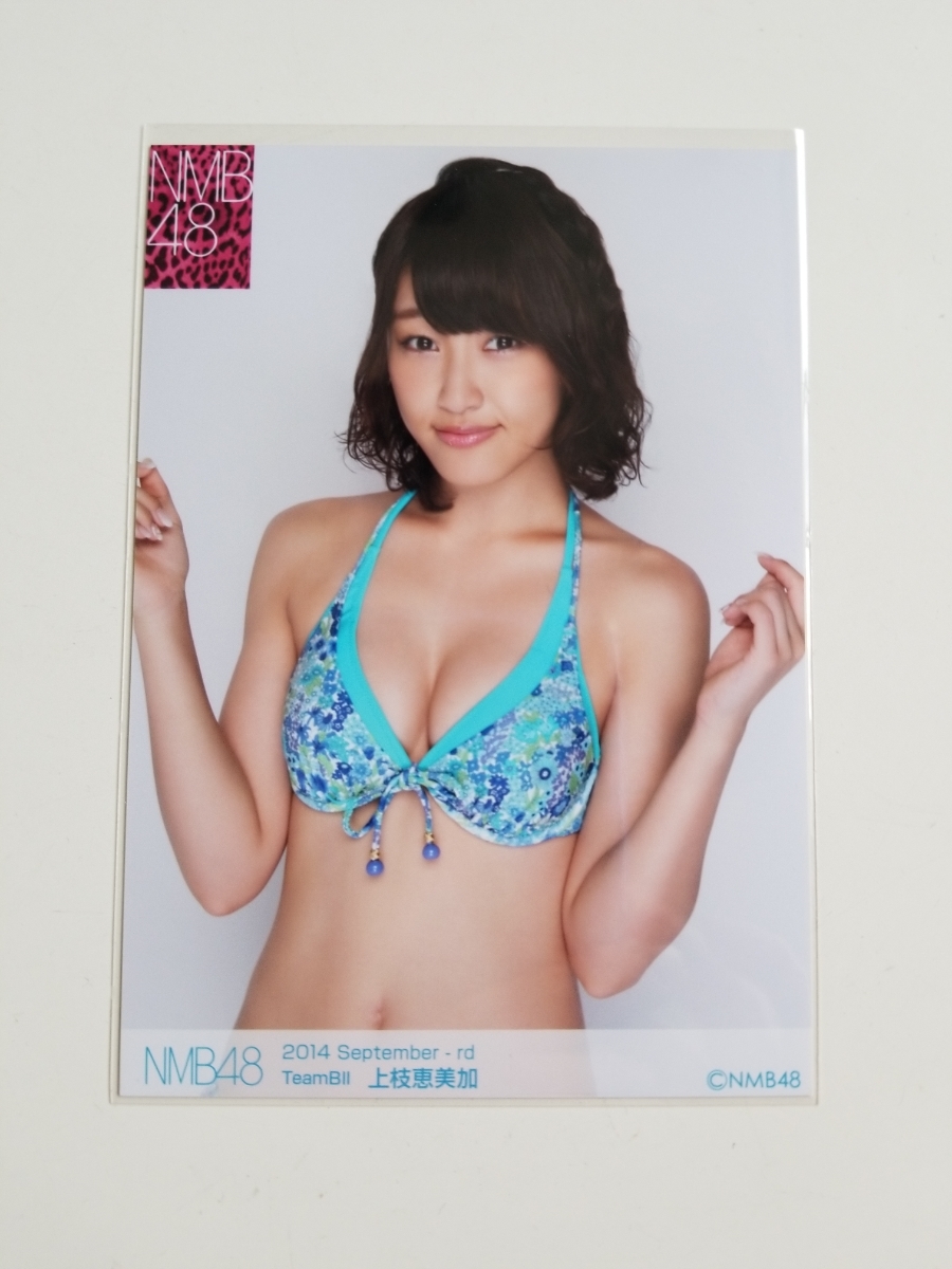 NMB48 上枝恵美加 2014 September -rd ≪水着≫ 生写真の落札情報詳細