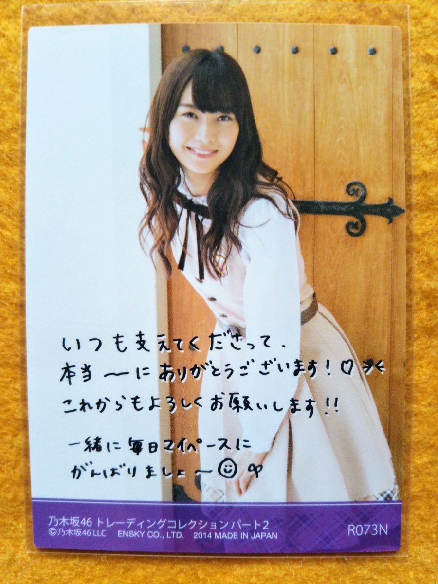 乃木坂 トレカ 3dクリスタルカード 深川 麻衣 乃木坂 トレカ 3d