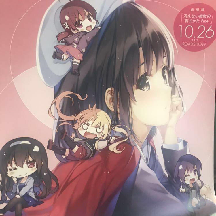 冴えない彼女の育てかた ギャルゲーカバーソングコレクション 非売品