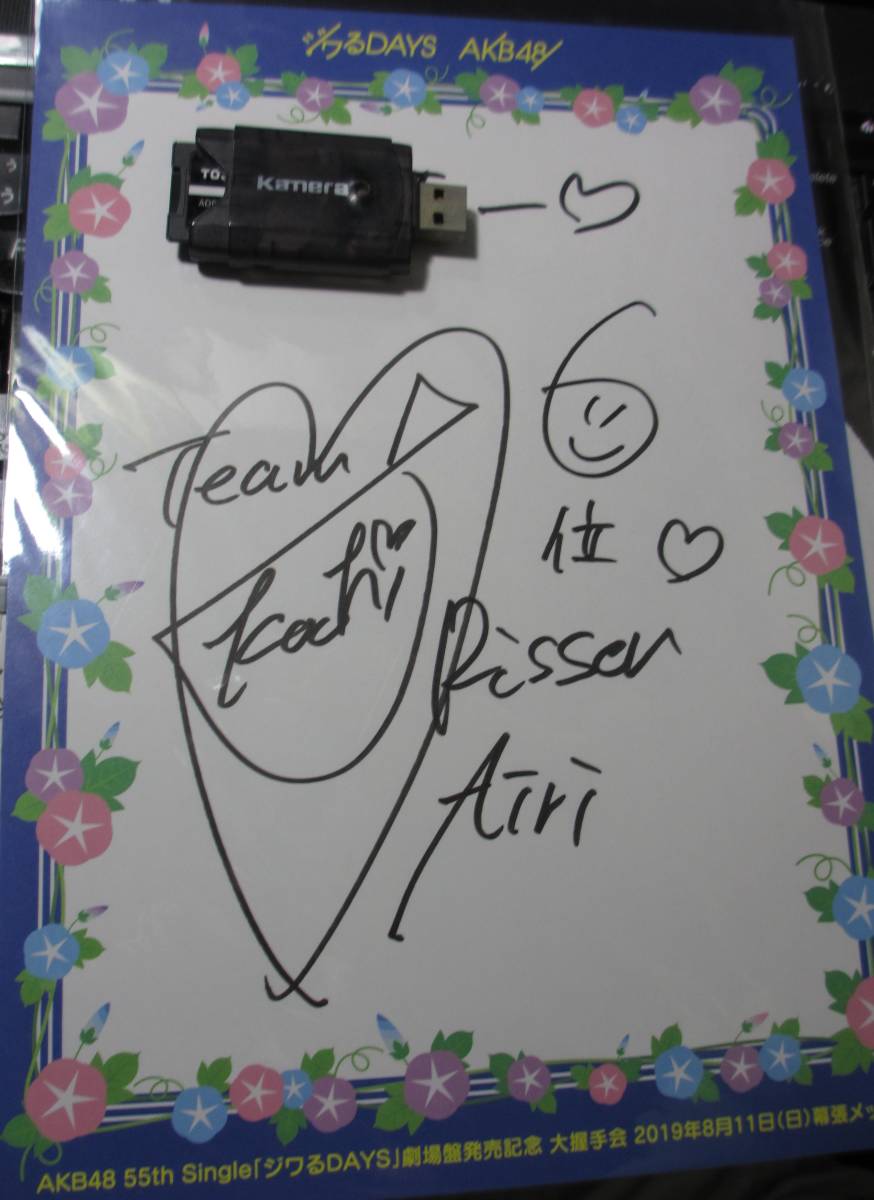 AKB48 チーム8 立仙愛理 直筆サイン メッセージカード 全国ツアー