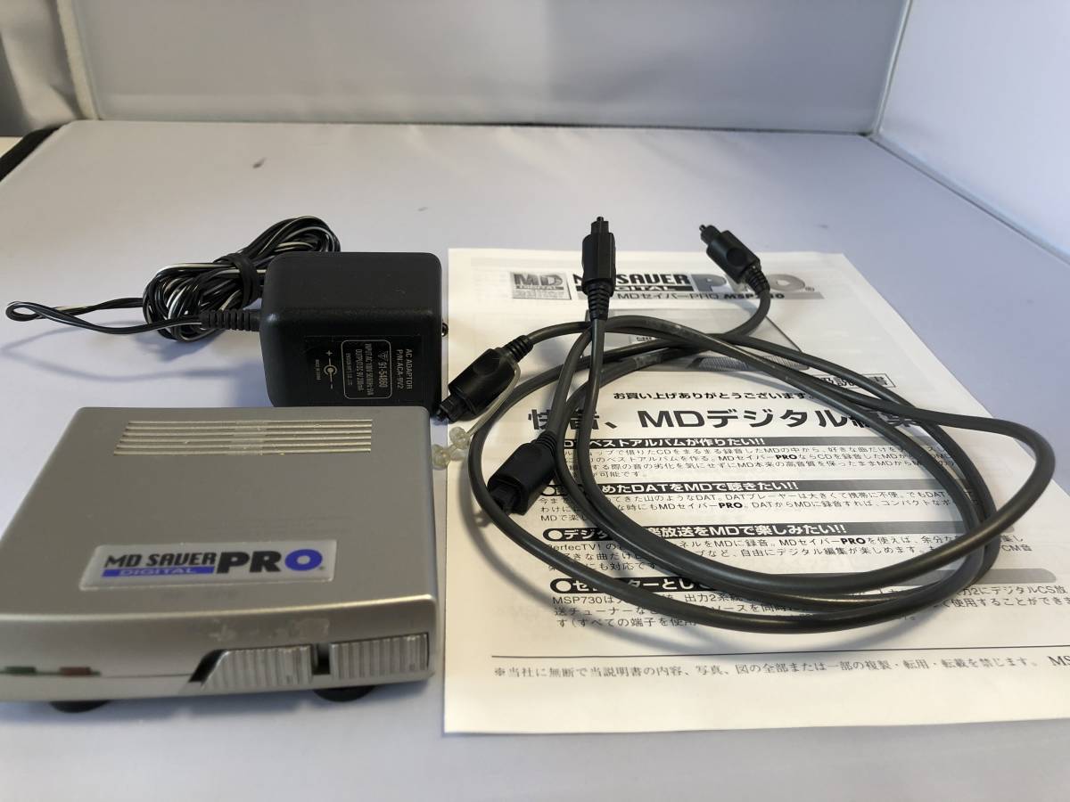 ショップ PROSPEC プロスペック MDデジタル編集機 MDセイバープロ